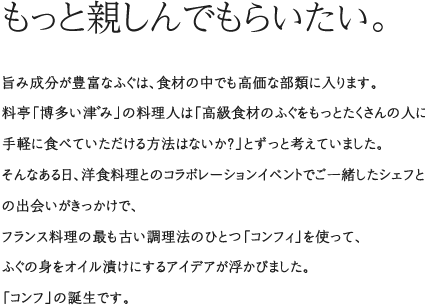 もっと親しんでもらいたい。