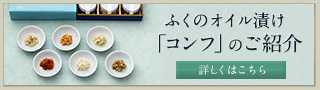 コンフについて