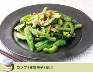 夏野菜とゴーヤのコンフ炒め